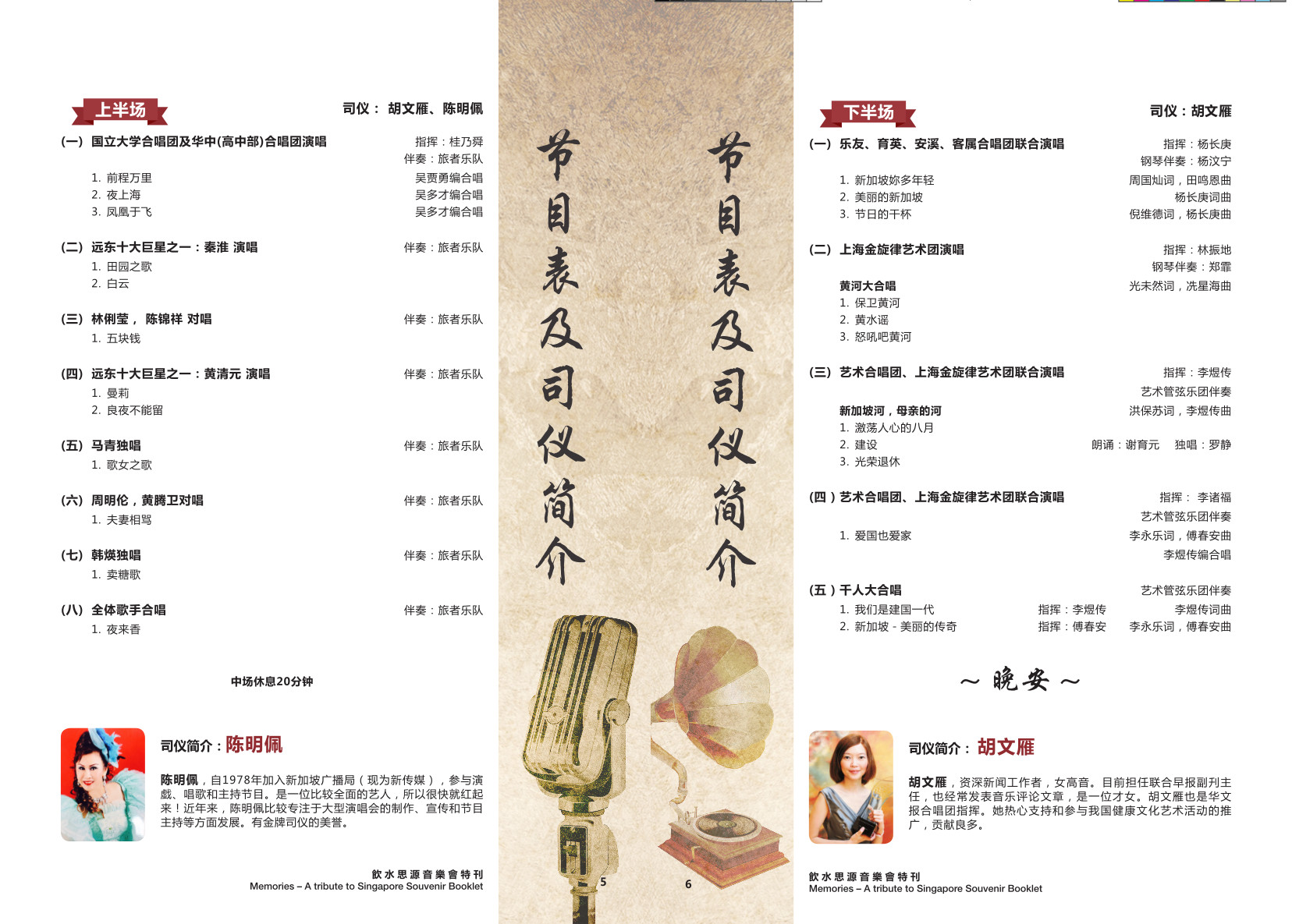 Programme